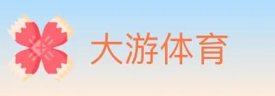 大游体育 logo